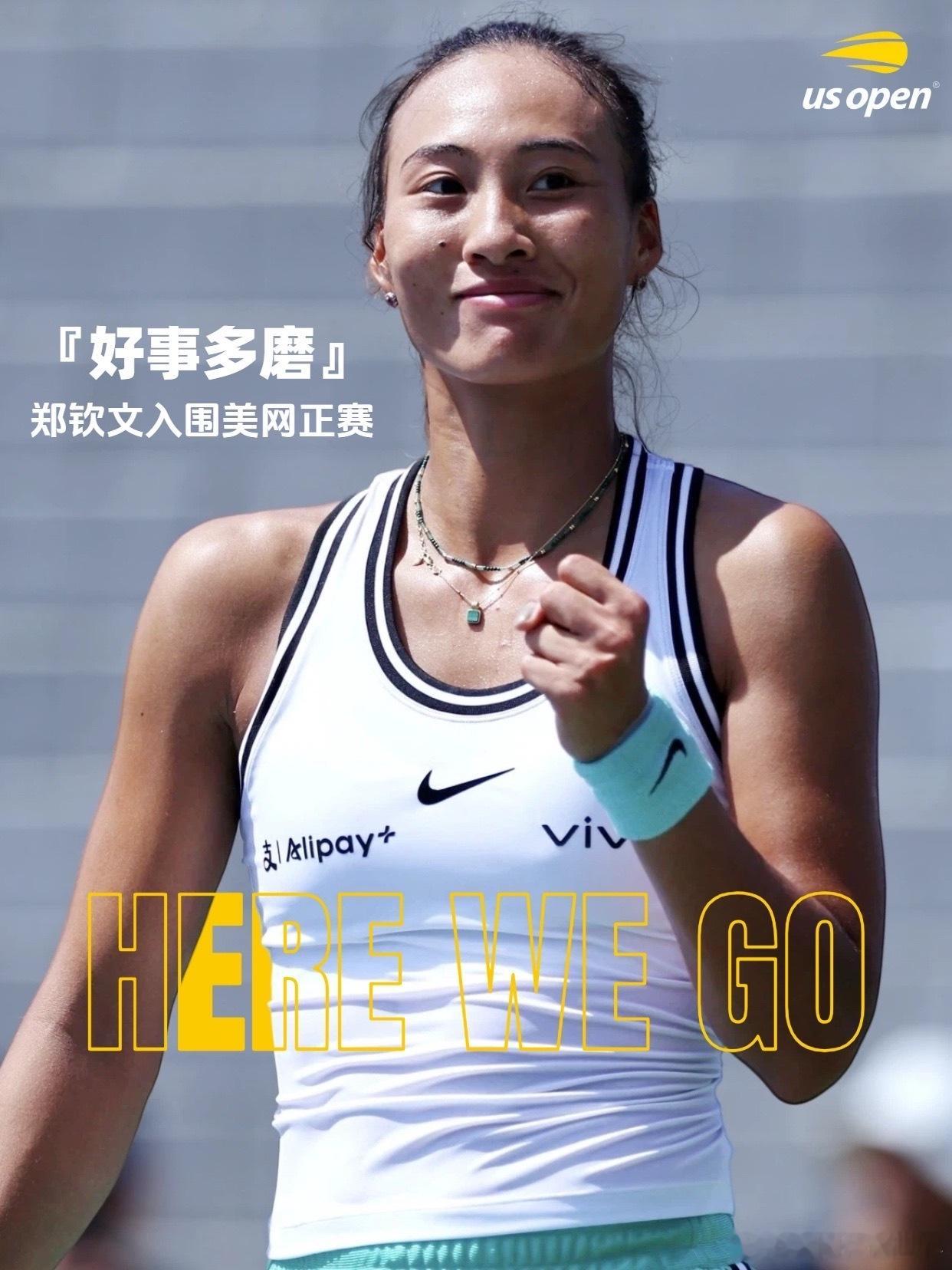 郑钦文晋级美网女单正赛 因下雨影响，郑钦文对阵普里丹金娜的资格赛决胜轮一波三折，