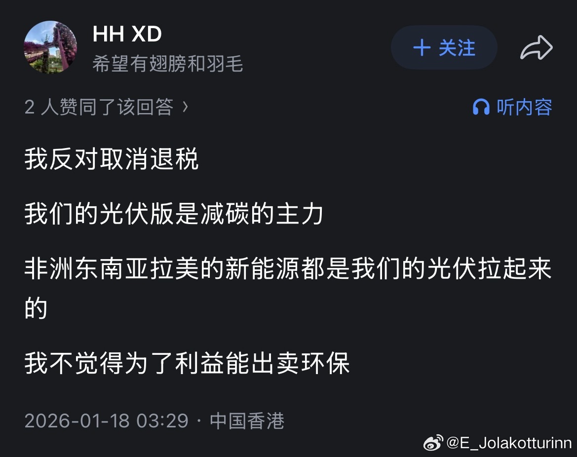 圣母是这样的，指望中国为全世界负责，却永远忽视中国人的权益。谁的环保？谁的利益？