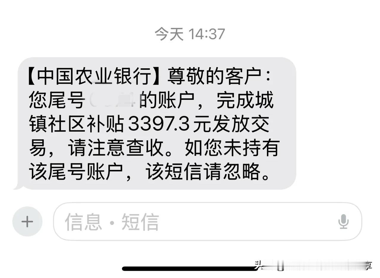 10月的工资终于发了，这次竟然涨了[泪奔]

之前一直是3333，这个月涨了60