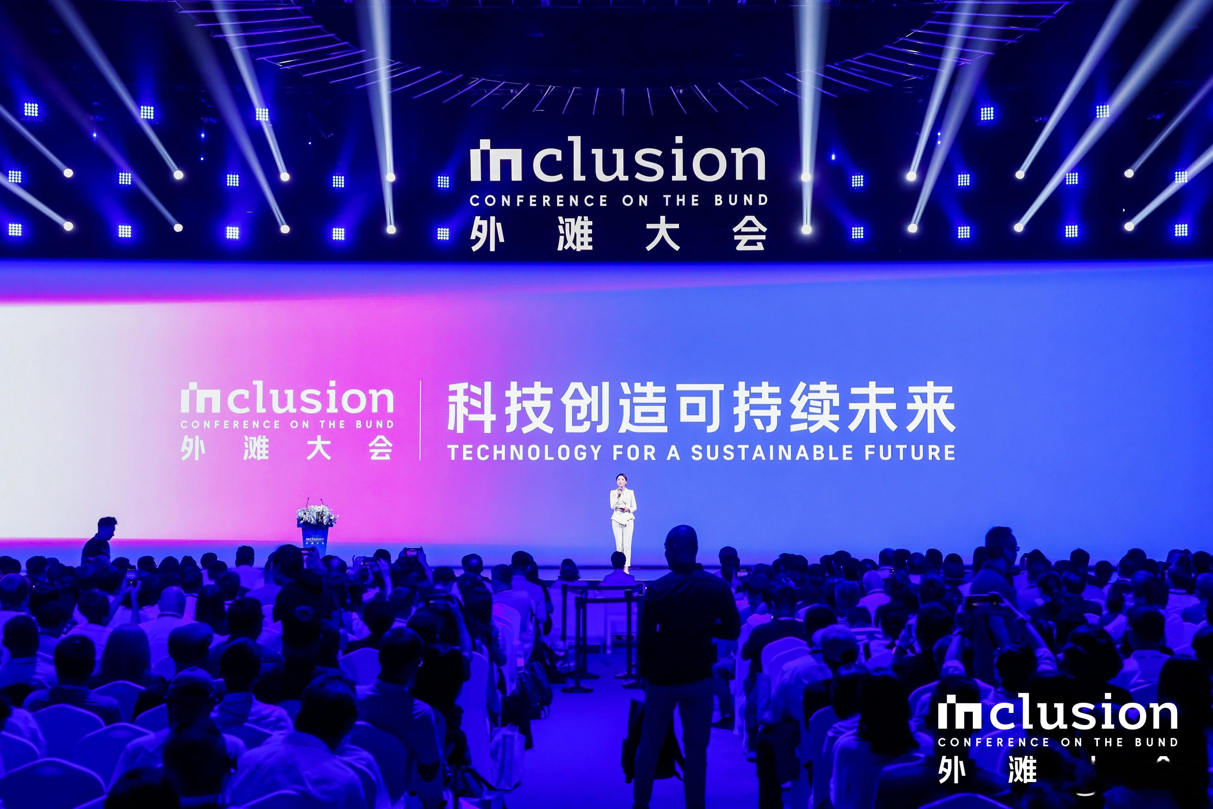 期待很久的 #2024外滩大会# 正式开幕啦，这场被外媒称作“2024下半年最值