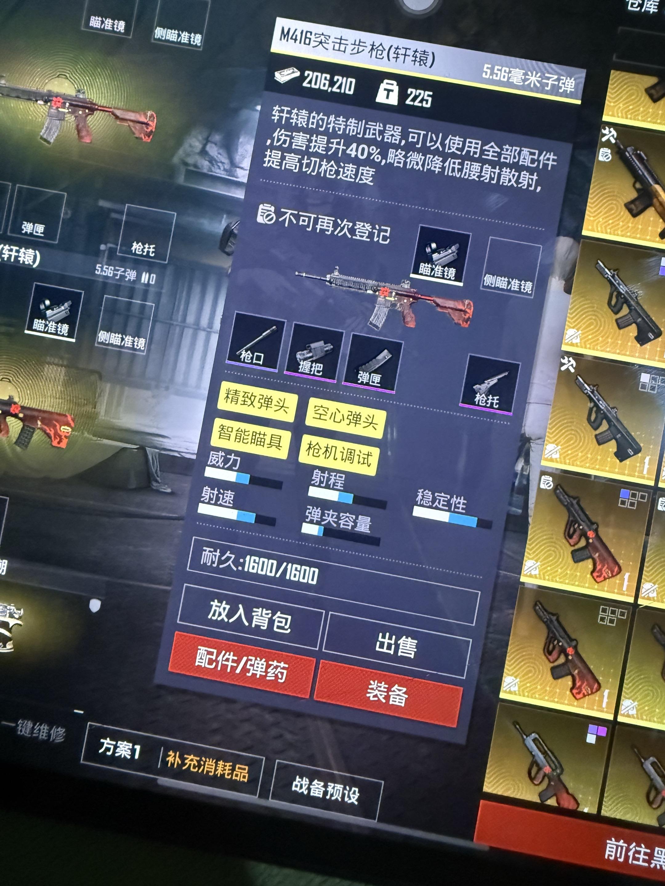 听说M416要加强成为新版本之子