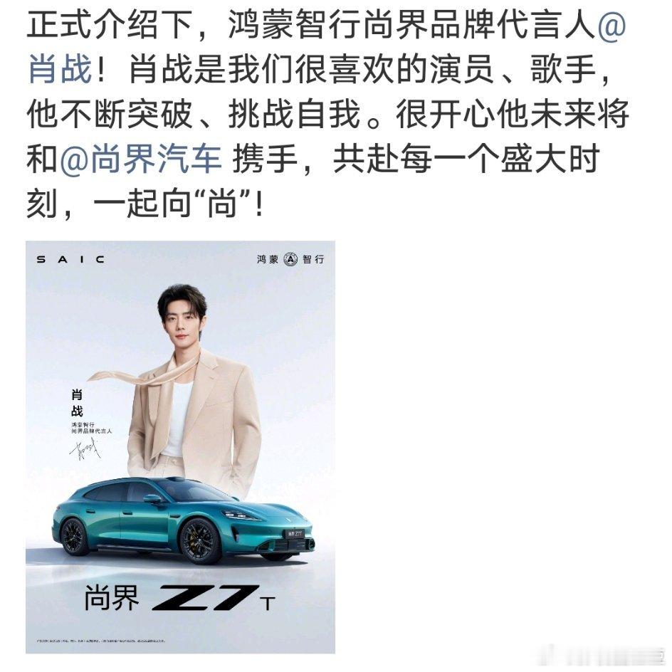 肖战代言尚界 往下划了一下评论好震惊，你们买车怎么跟买菜一样容易
