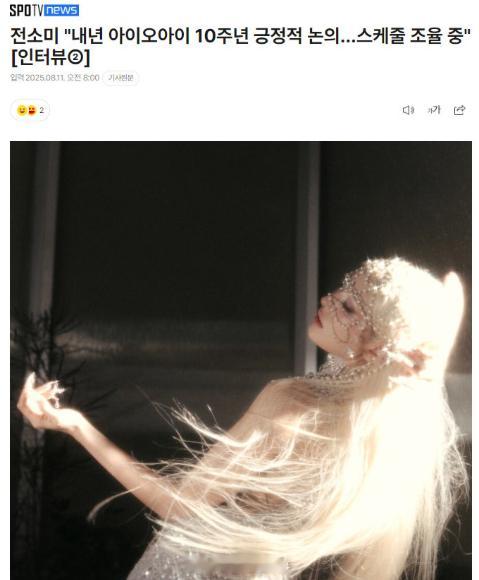somi称ioi十周年将重组ioi十周年将重组 SOMI 透露 I.O.I 10