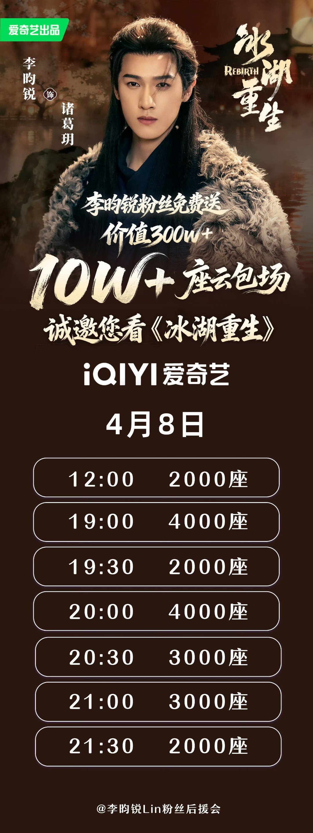 李昀锐差点摔下马还好没事 我家小林还很温柔的摸摸小马还有还有4月8号来看 《冰湖