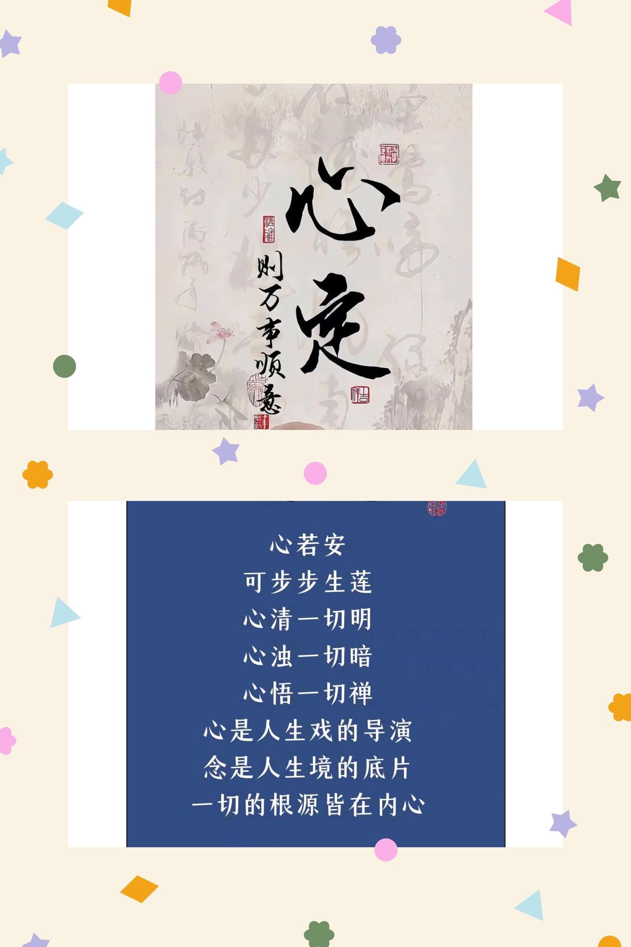 心定自安，从容而行
心定，是藏于内心的力量，亦是面对世事纷扰最好的姿态。人生旅途