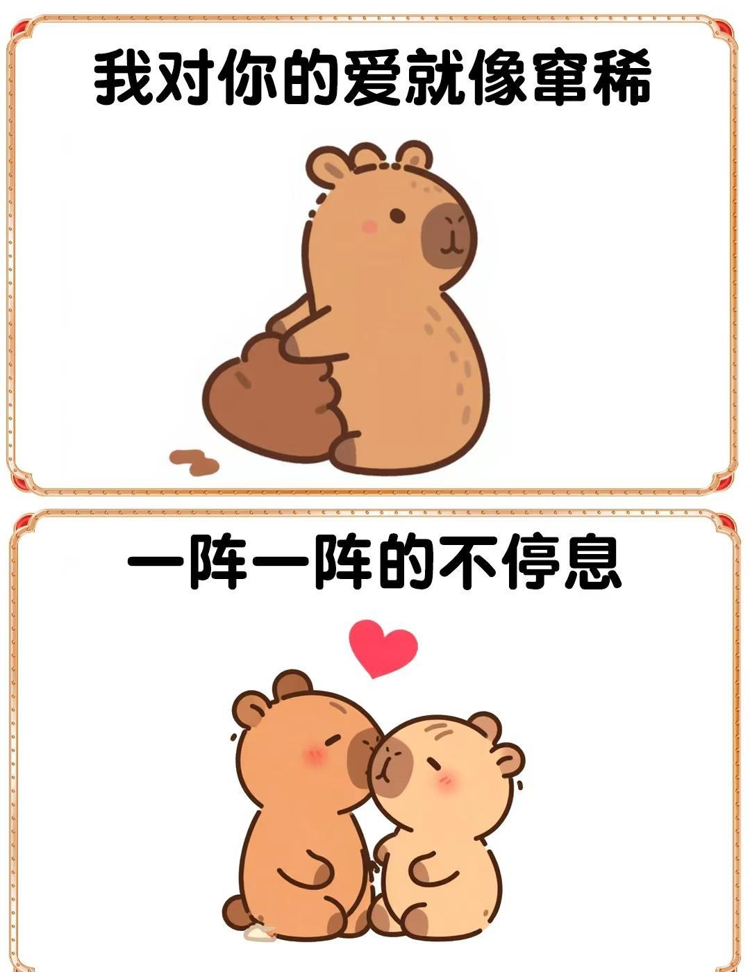 笑亖我了，哈哈哈🤣我对你的爱有点味道
搞笑图文 有趣的灵魂万里挑一 一起来笑吧