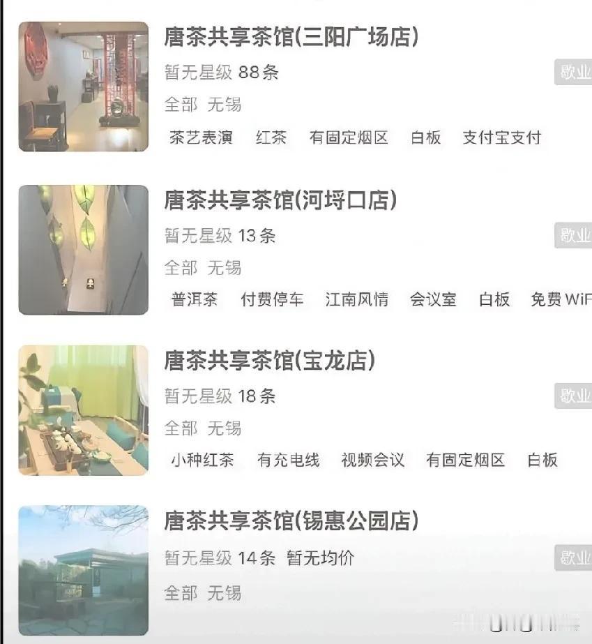 曹三姐一直很想低调做人，可是实力不允许啊！

大家都过来看看，唐渣给她开了多少茶