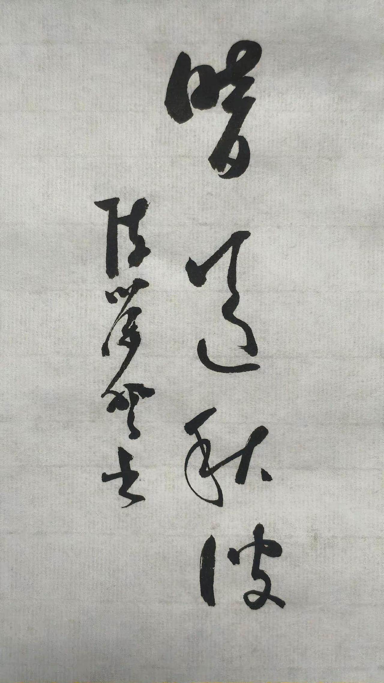 暗送秋波，你收到了吗。