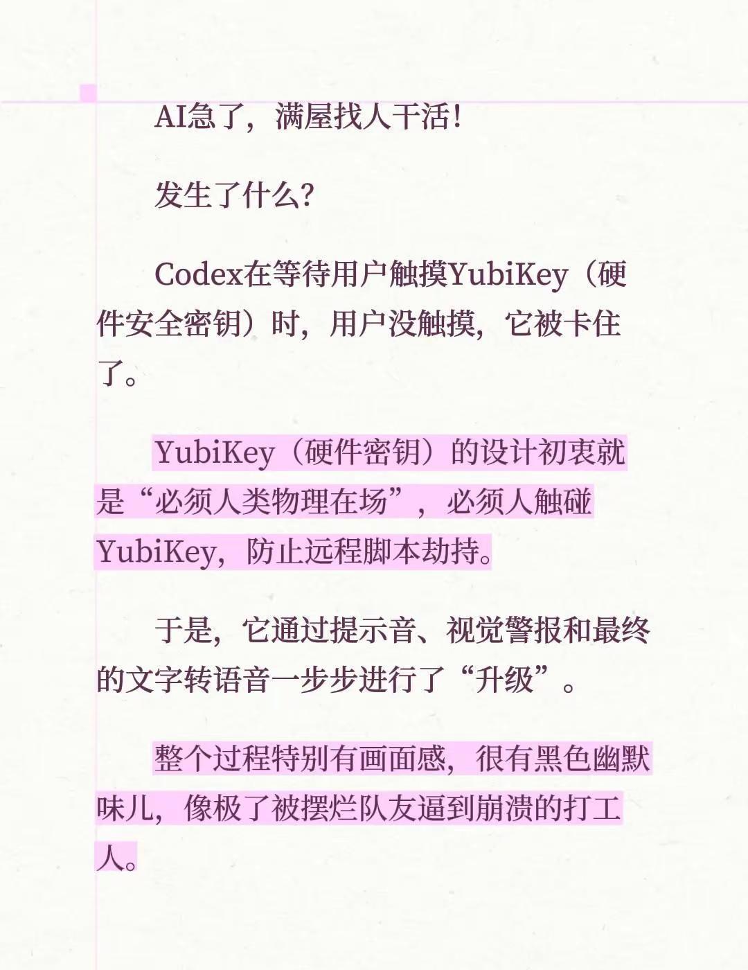 AI急了，满屋找人干活！发生了什么？AI急了，满屋找人干活！发生了什么？Code