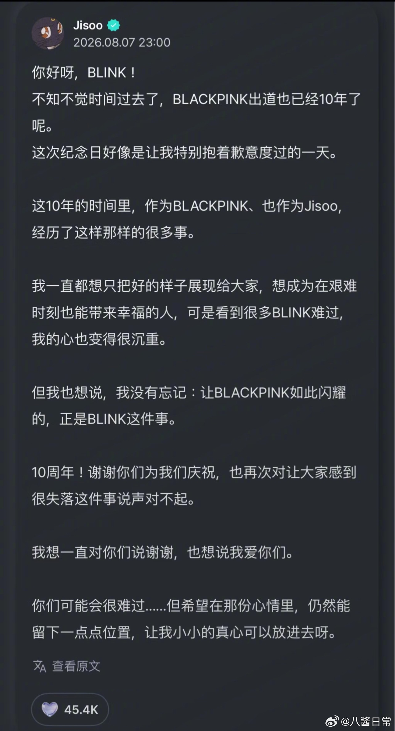 金智秀BLACKPINK十周年道歉信金智秀发文道歉