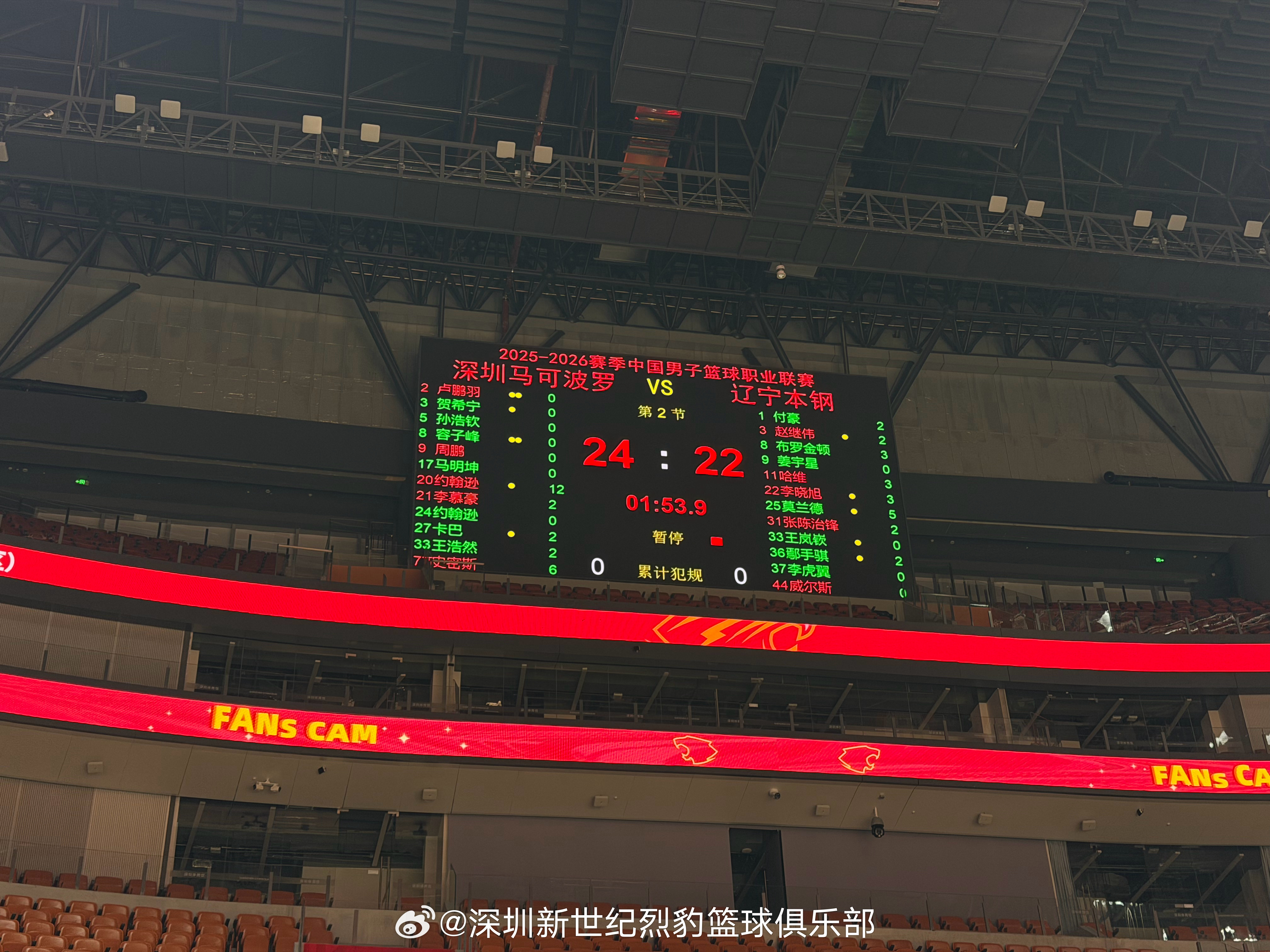 深圳男篮vs辽宁男篮 首节比赛结束，深圳24:22暂时领先深圳新世纪烈豹深圳马可