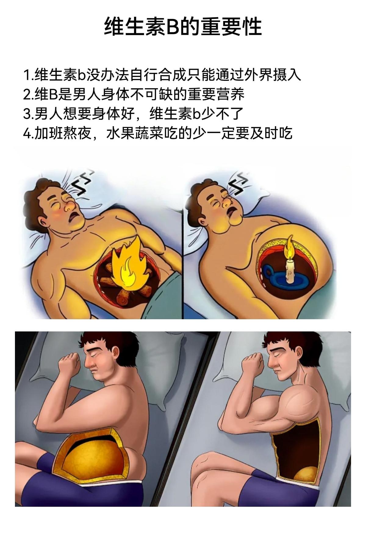 “让兄弟们进步最快的方法就是自律，保持每周都适量运动作息要规律与饮食规...