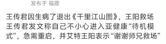 王传君在拍影版千里江山图王传君拍影版千里江山图王传君拍影版千里江山图