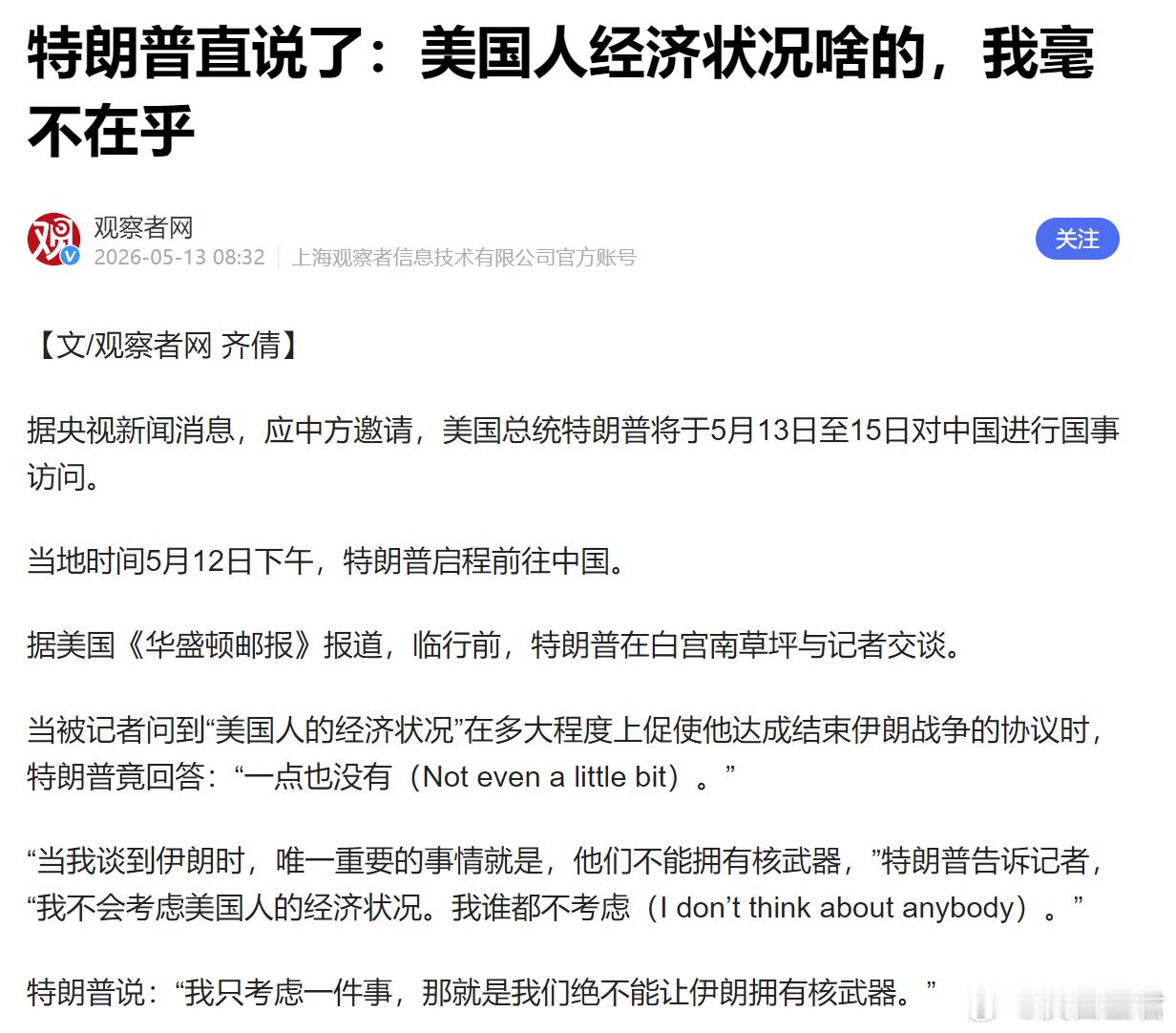 时钟正滴答作响，第五次最后通牒如约而至欢乐喜剧人，TACO先生特朗普，又来给大家