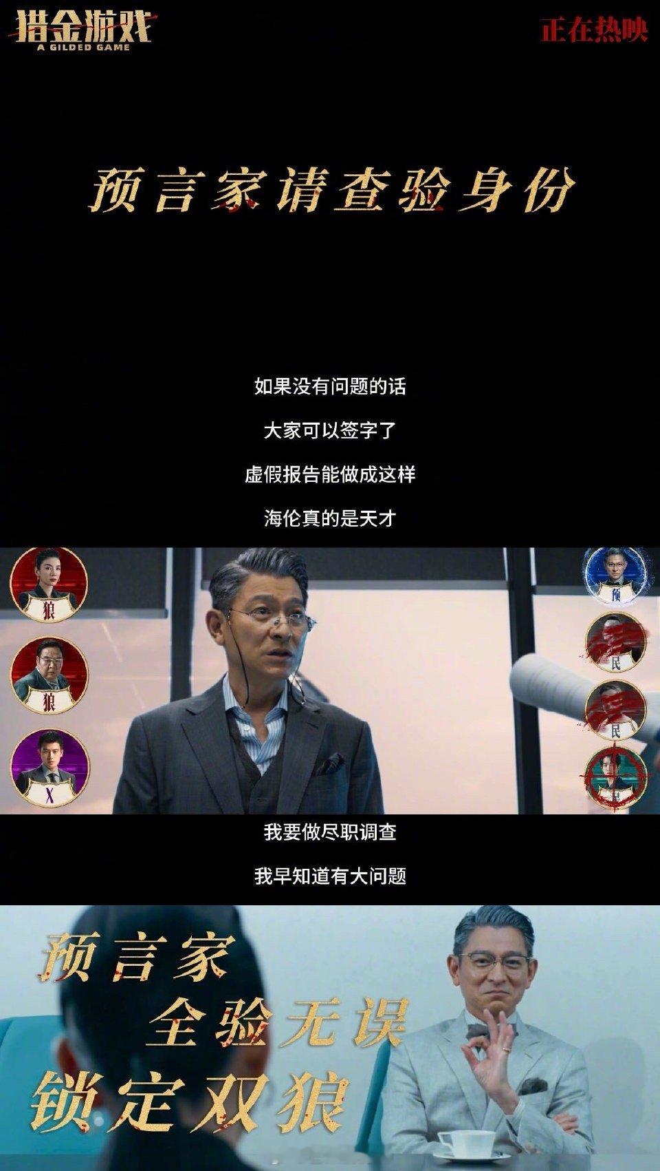 一条视频看懂金融杀猪盘 任何一个人没有看过《猎金游戏》我都会伤心的好吗，一条视频