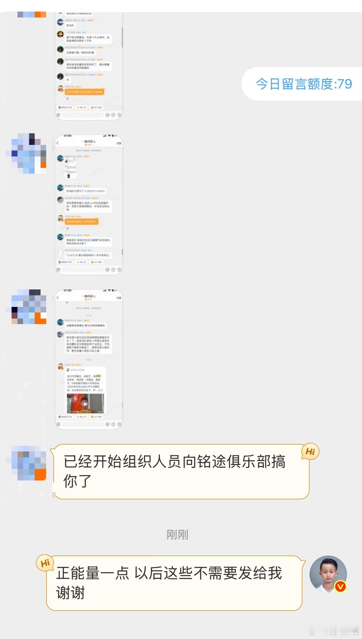 正能量一些，虽然这些能追述到相应责任人以及群主组织，但追究他们也没啥意义，享受生