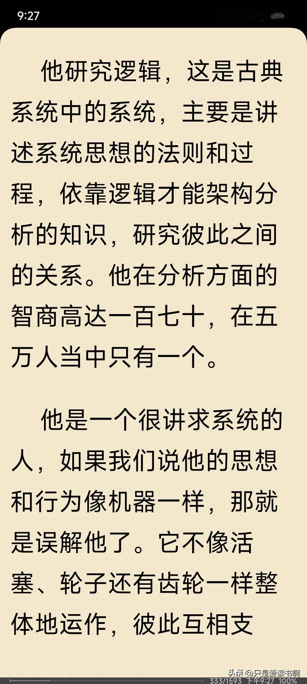 今日开读《禅与摩托车维修艺术》
好开始以为是摩托车游记，然后再看以为是摩托车修理