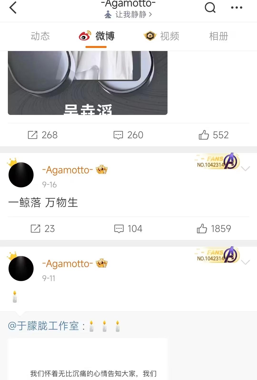 一鲸落万物生，

周曾经在社交媒体中发布过这句话，

这句话之前，是他转发的小于