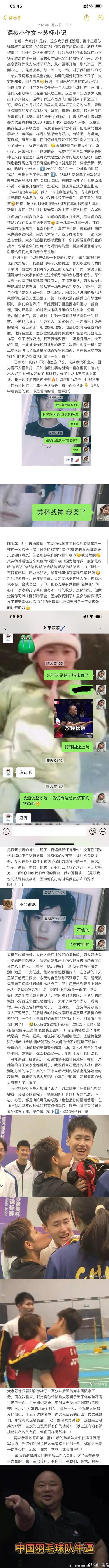 国羽苏杯三连冠国羽第13次捧起苏迪曼杯贾一凡二三事贾一凡[超话] 突出重围，全力