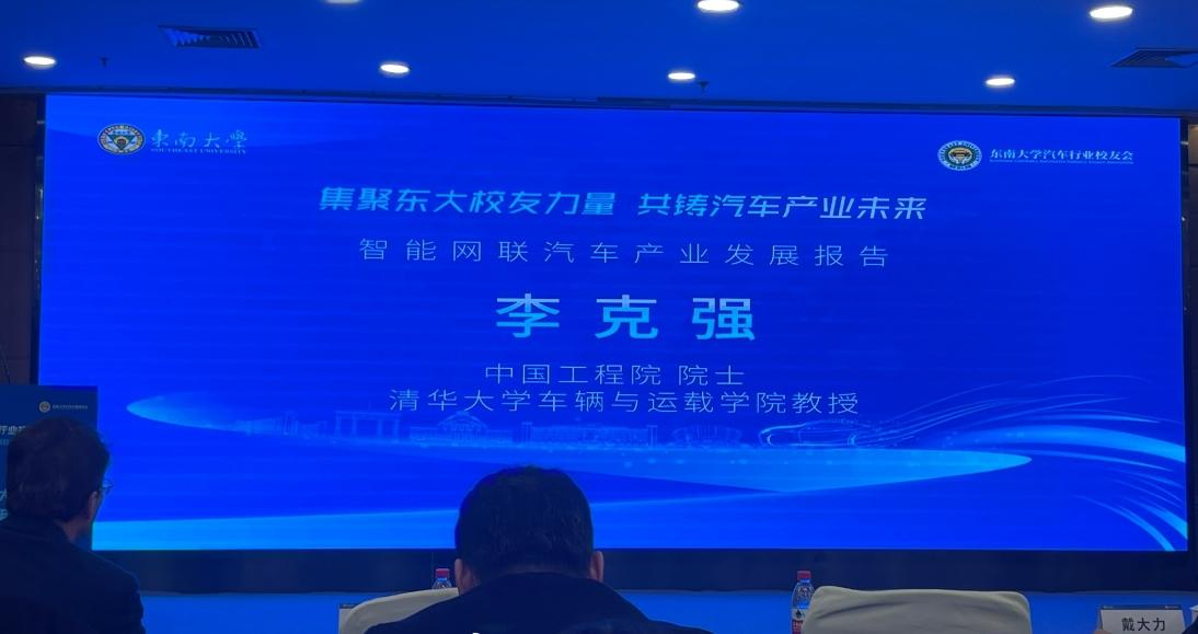 院士报告解读之03：发展智能网联汽车，中国有自己的方案，跟国外有什么不一样？
接