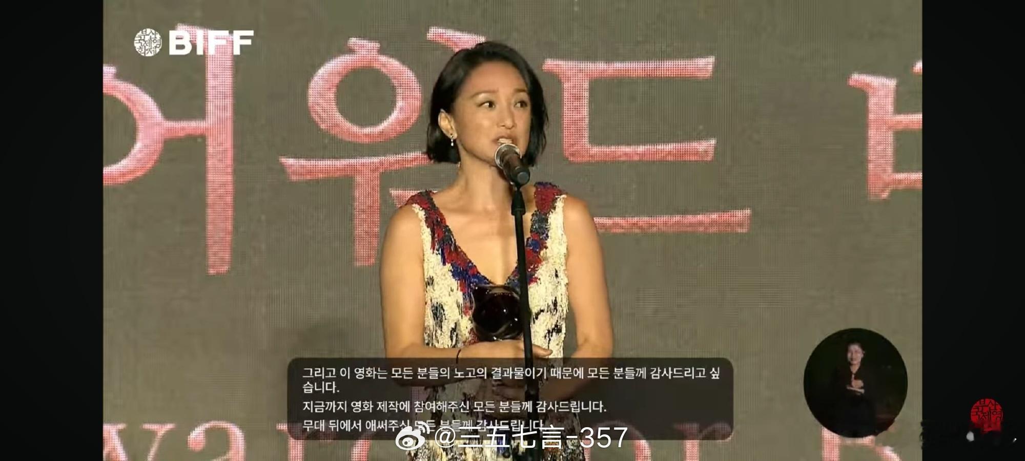 演员周迅凭借电影初次尝到寂寞 获第31届釜山国际电影节「最佳演员奖」！初次尝到寂