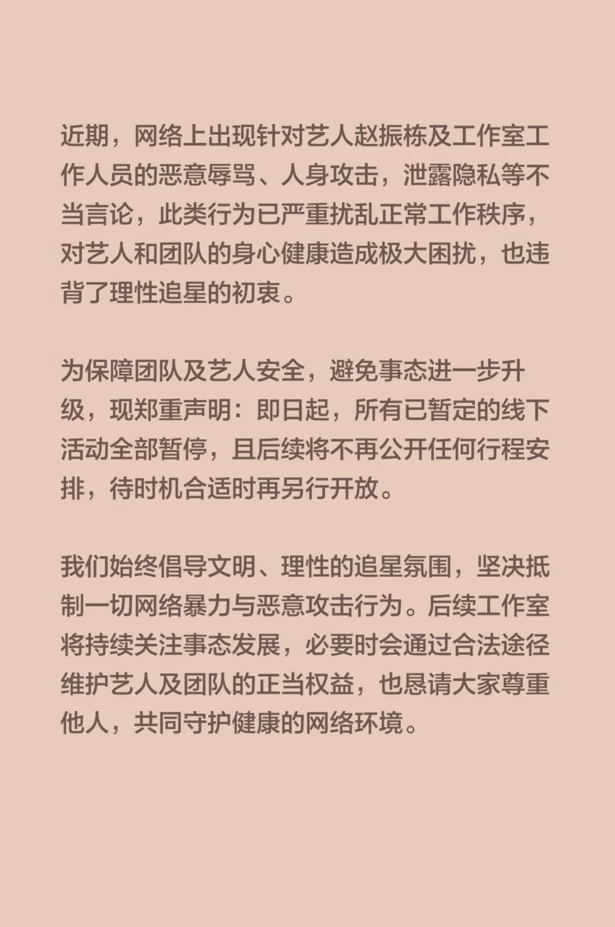 老🕳️ 就出来营业过一次     最近被私生骚扰了 发表声明 :暂停线下所有活