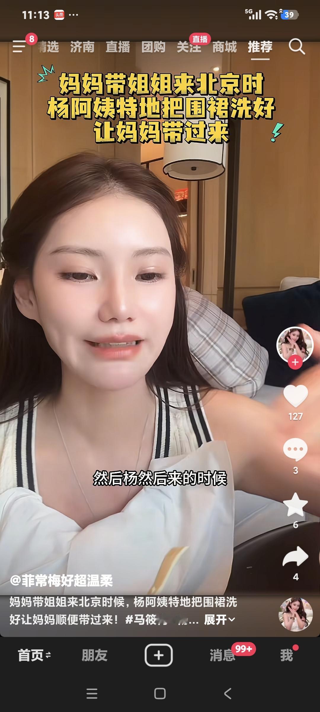 马筱梅聊天说:"我妈带老大来北京时，杨阿姨把她的围裙洗的很干净让我妈带回来让我直