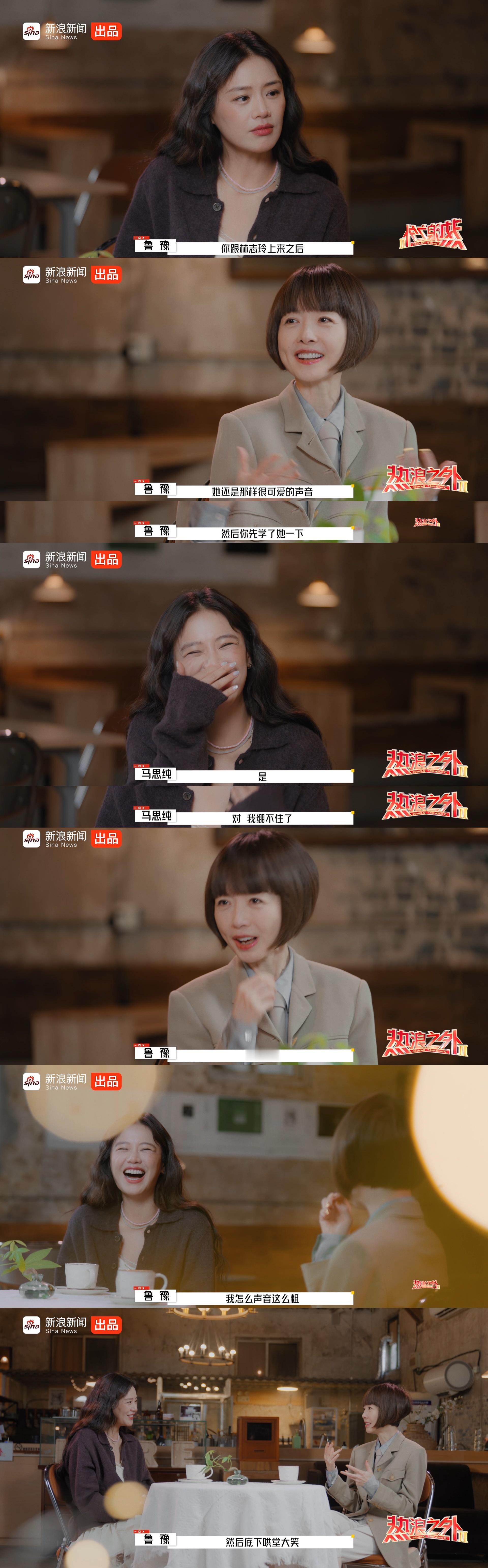 马思纯鲁豫齐唱技能五子棋青海西宁FIRST青年电影展颁奖环节，林志玲与马思纯作为