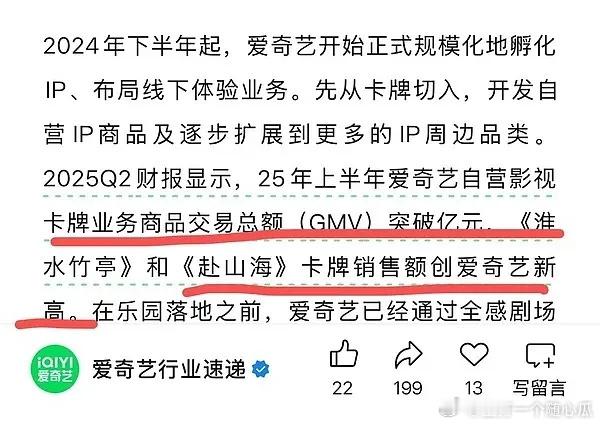 卡牌？周边咯…怎么至今还没上拉新榜 ​​​