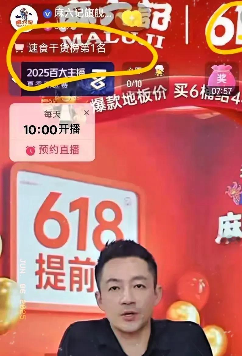 麻六记直播间昨晚爆单到系统崩溃 汪小菲一露面全网疯抢 酸辣粉卖到没货 股价物流都