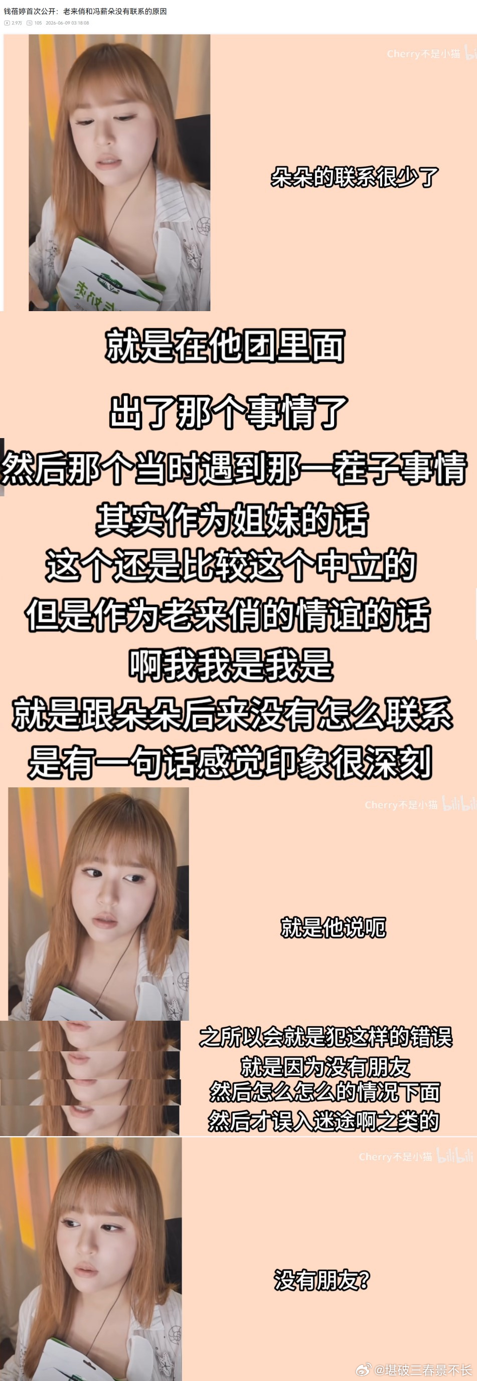 家政女王袒露心路历程：因为没有朋友才会误入歧途，跑去北京帮陆思恒倒垃圾 