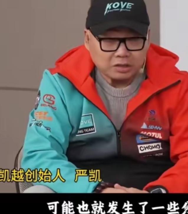 有眼无珠！当年凯越赚了点钱，张雪说：咱别分，把钱砸进三缸机里，搞出来就是王炸。严