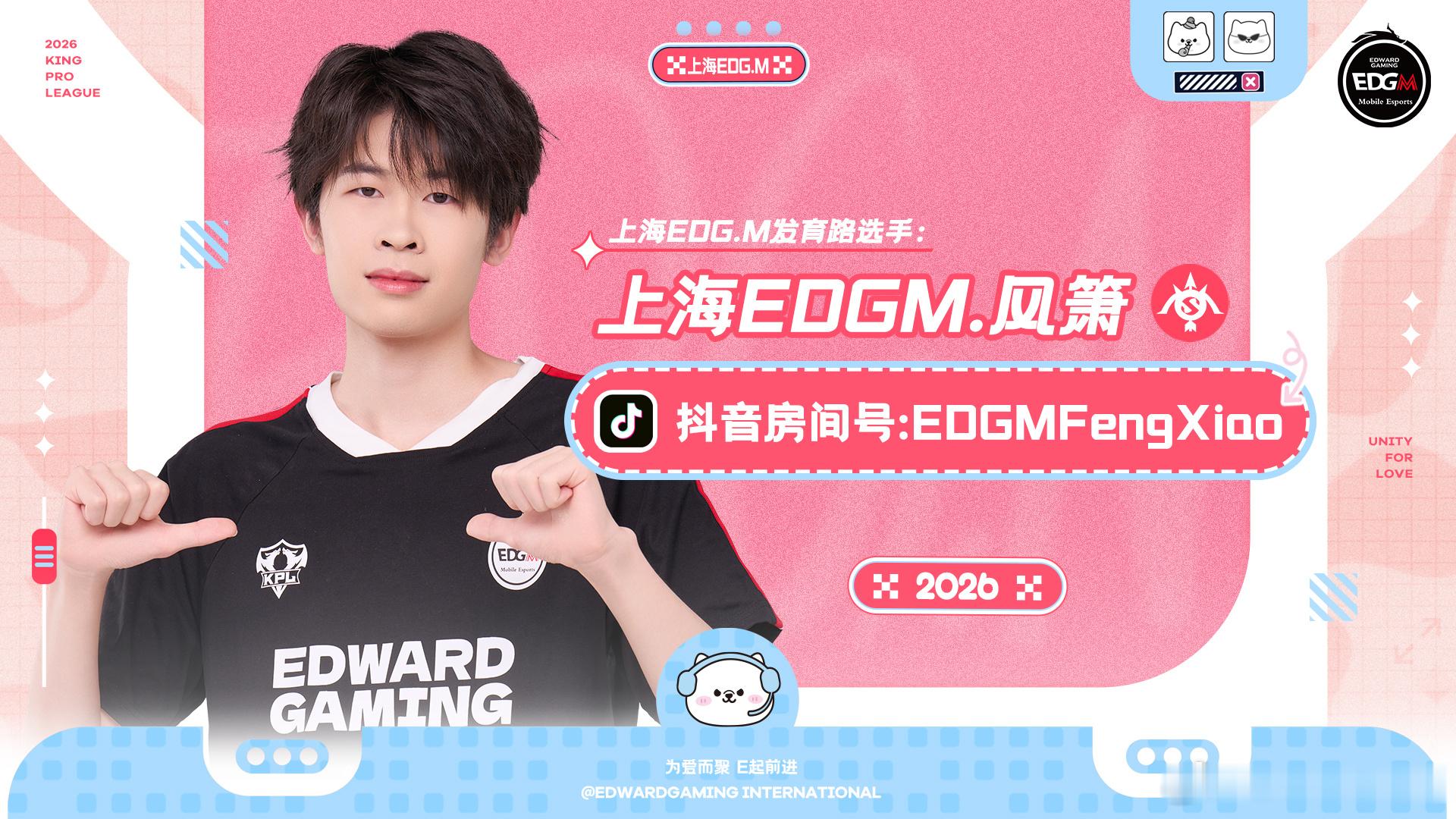 【鸡毛播播机】开播！edgm