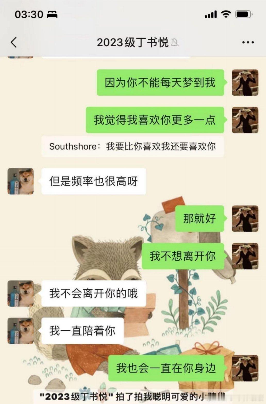 #已暂停被举报出轨学生女教师工作#这聊天记录也太长了……我都懒得翻了。心疼她老公
