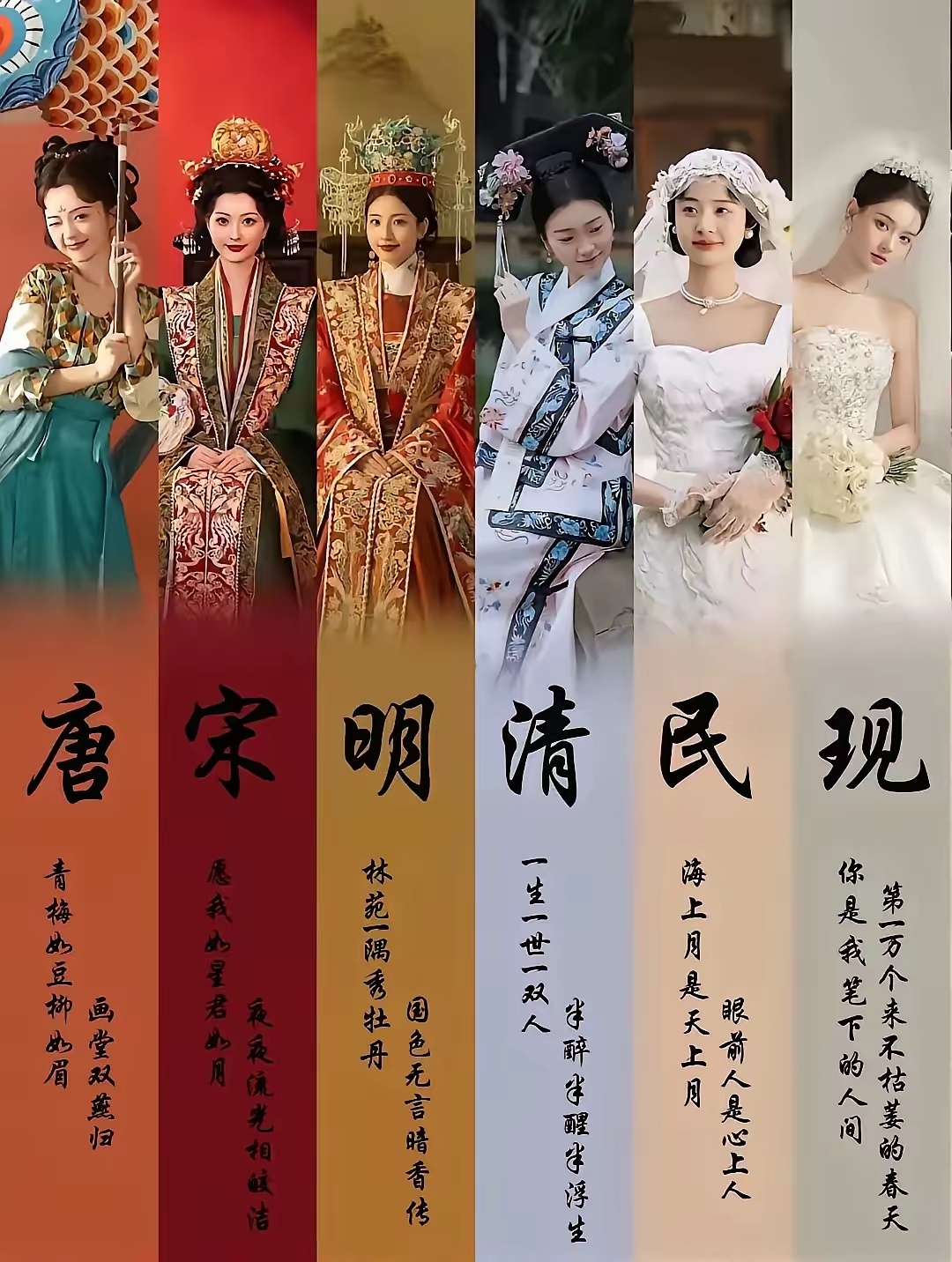 中国历代的婚纱装，哪一款更好看 