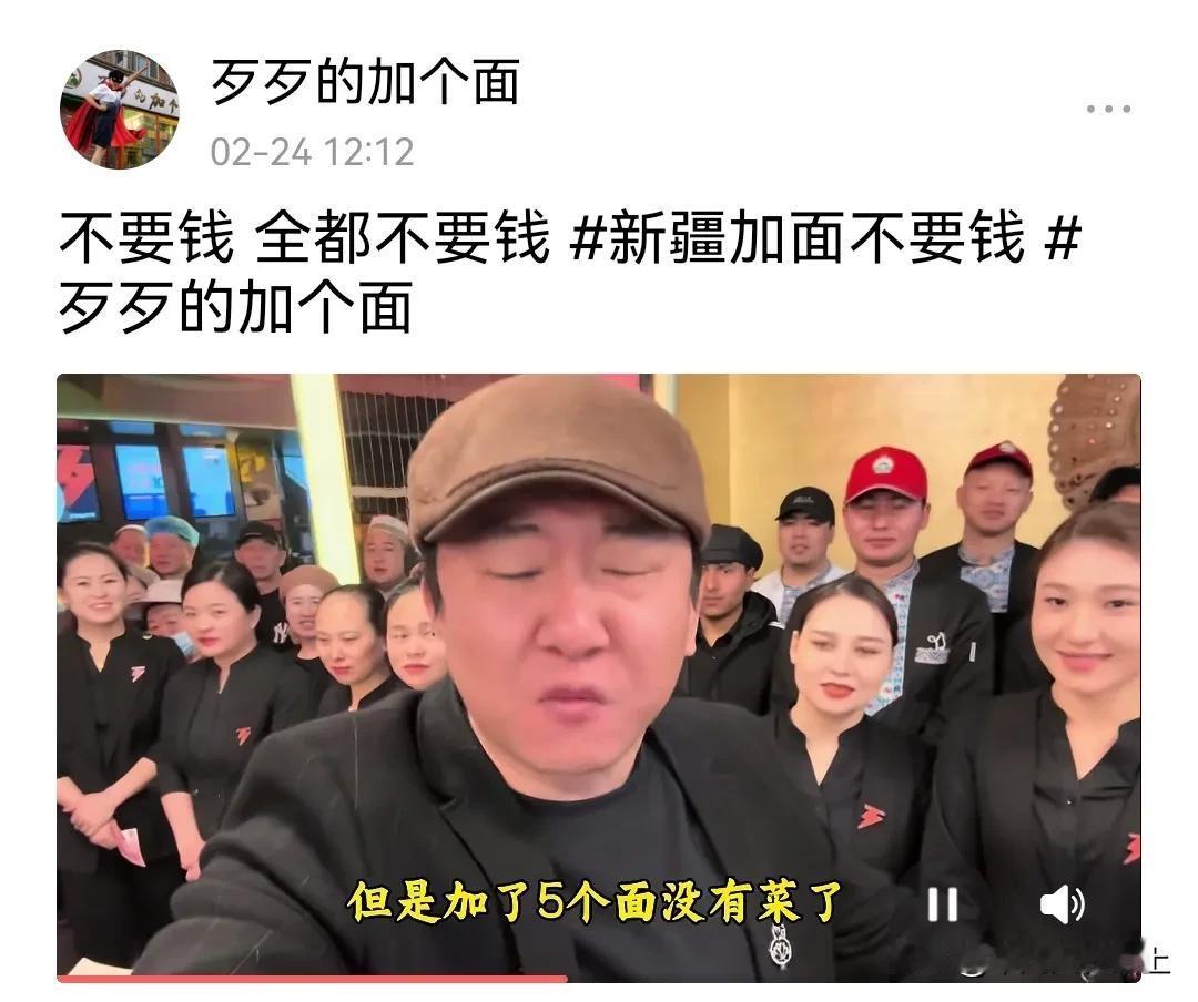 歹歹的加个面杨老板发视频展现他们店开晨会的情况，大意就是杨老板问员工在他家吃拌面