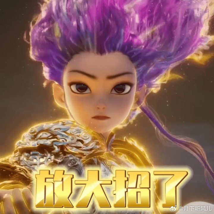 居然在熊出没看到了真正的大女主大银幕太需要年年这样的角色了🎬有缺点、有情绪、有