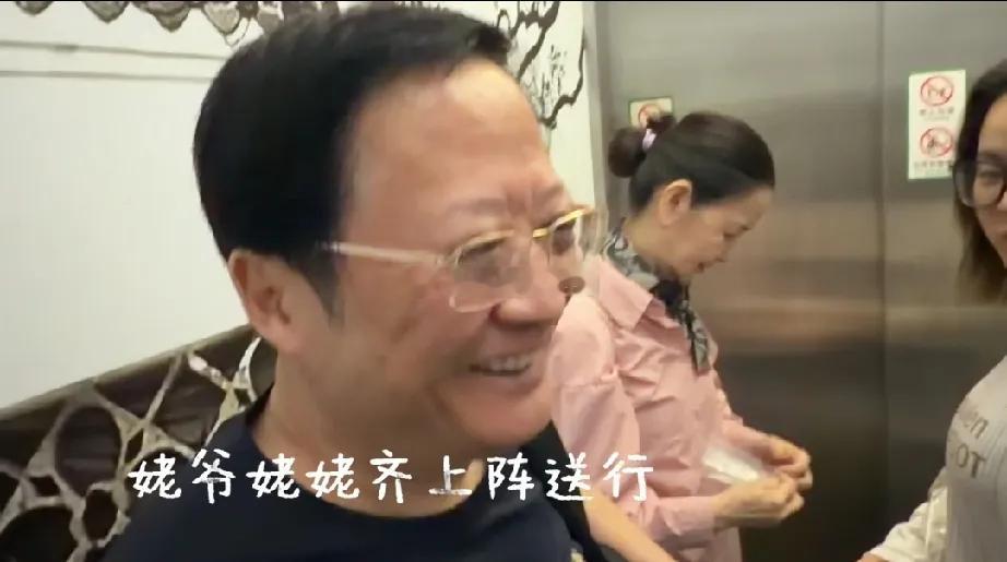 13岁的甜馨暑假参加夏令营，外婆一家集体出动，外婆张伟欣和外公李丹宁罕见露面，张