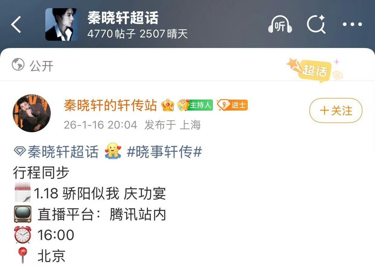 骄阳似我庆功宴直播骄阳似我庆功宴有直播 骄阳似我庆功宴直播 