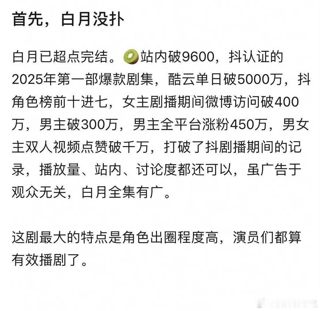 不考虑yx白月成绩算平播，考虑上是扑，对于敖瑞鹏 代露娃 常华森是有效播剧，其他