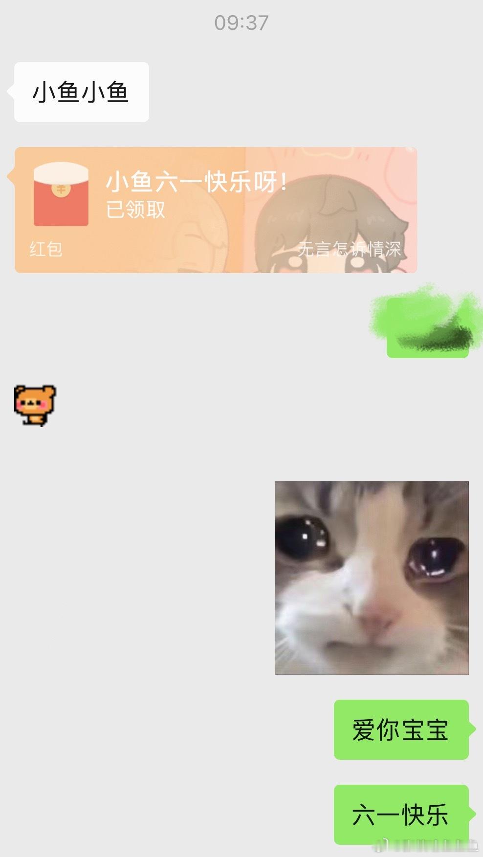 我也被当成小孩啦六一快乐 