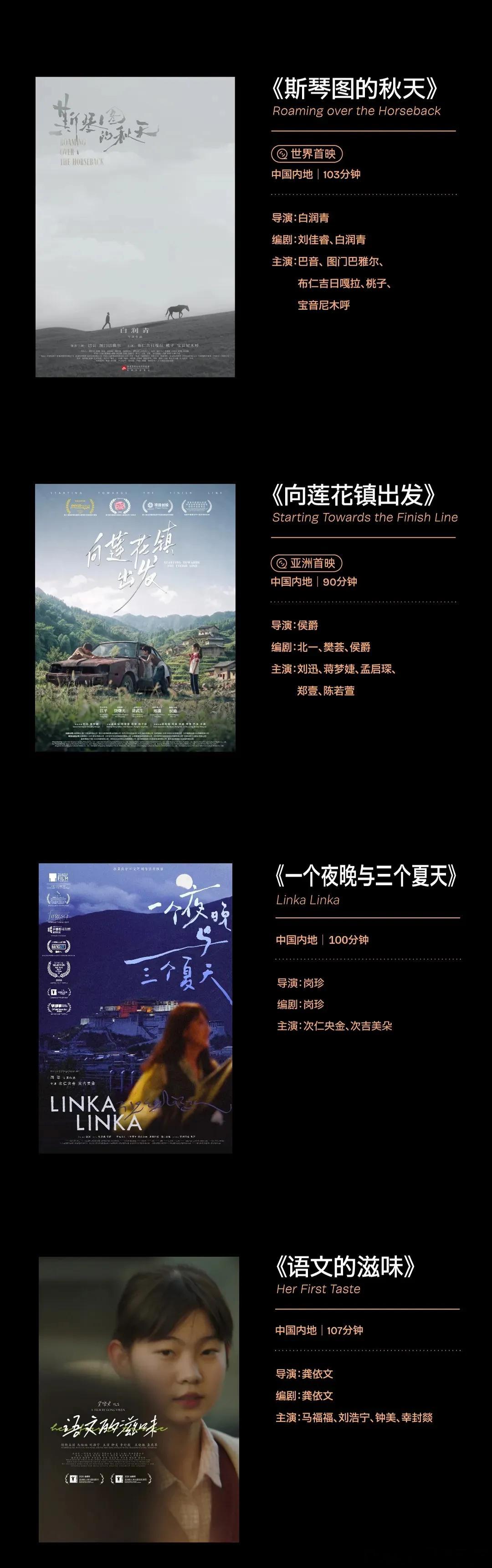 2026年金鸡国产电影展将于11月6日至29日在厦门举办，电影节期间共展映15部