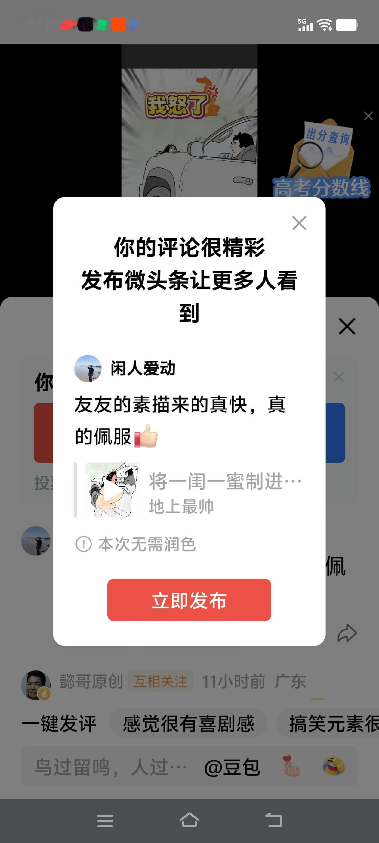 友友的素描来的真快，真的佩服[赞]