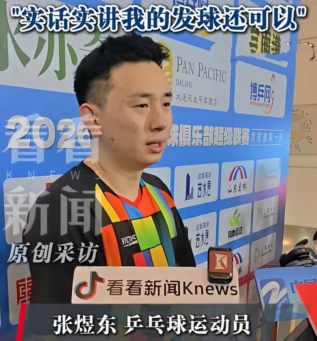 张煜东0-3李天阳
（7-11，11-13，9-11）
7月26日中午，张煜东第