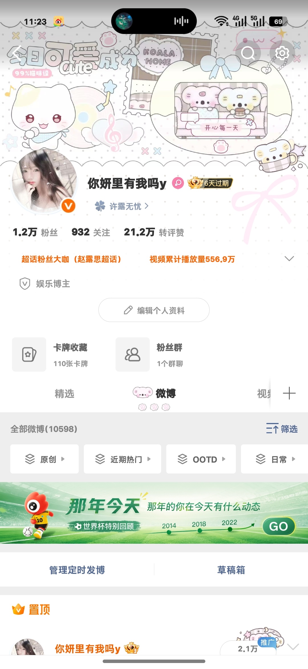 下周清非铁 