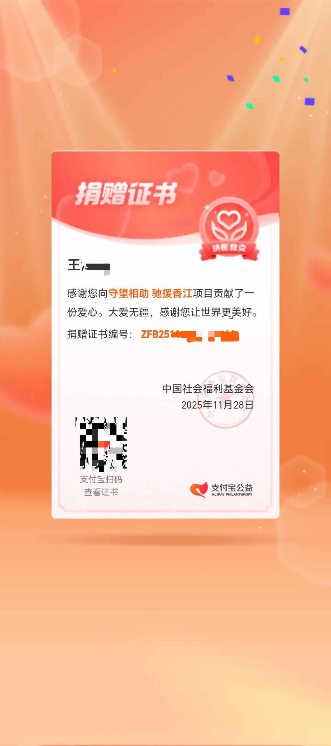 万众一心，共克时艰，尽一些微薄之力。 