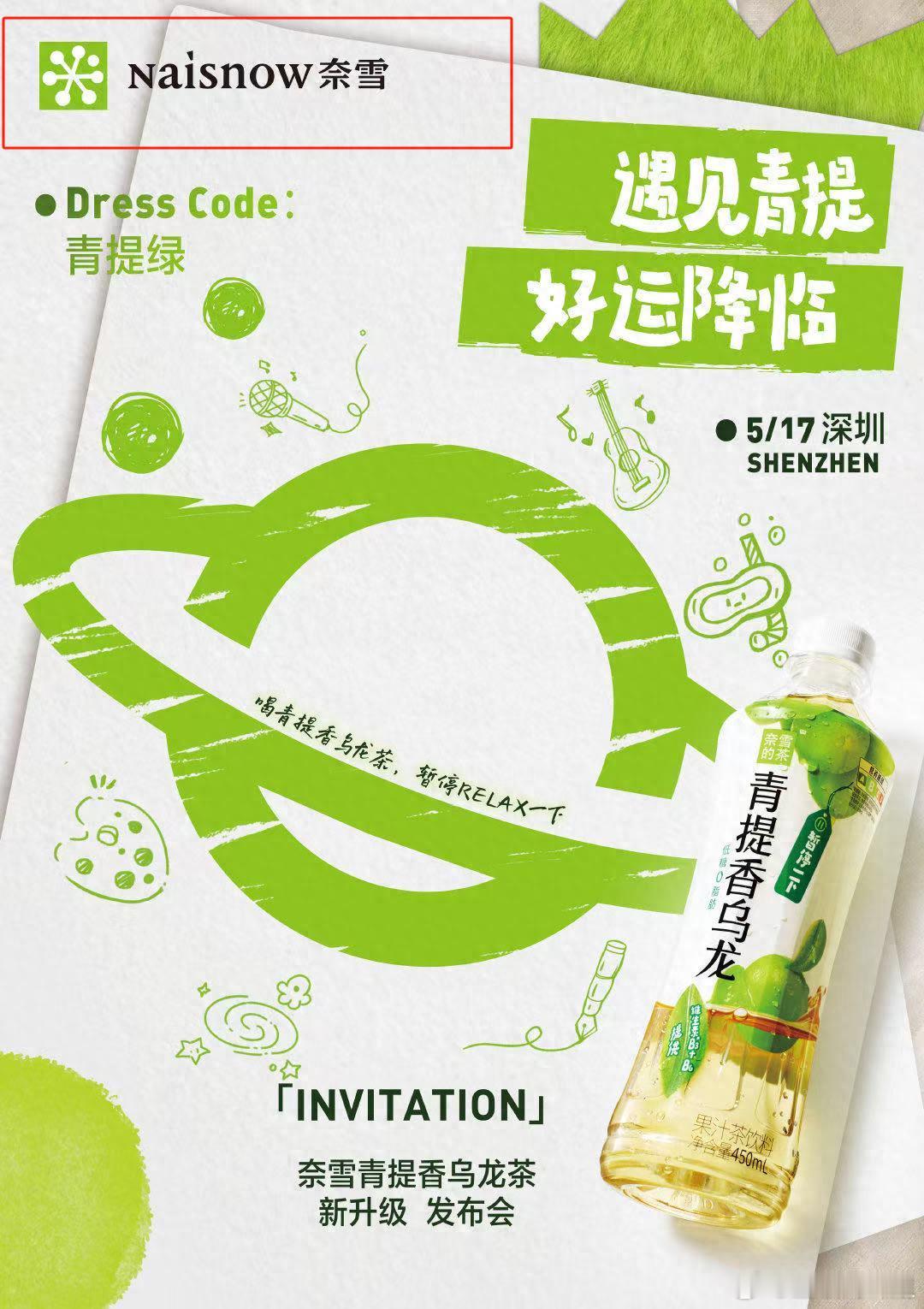 奈雪更名了？新店使用了形似雪花的全新logo，并将“奈雪的茶”改成“奈雪”，拼音