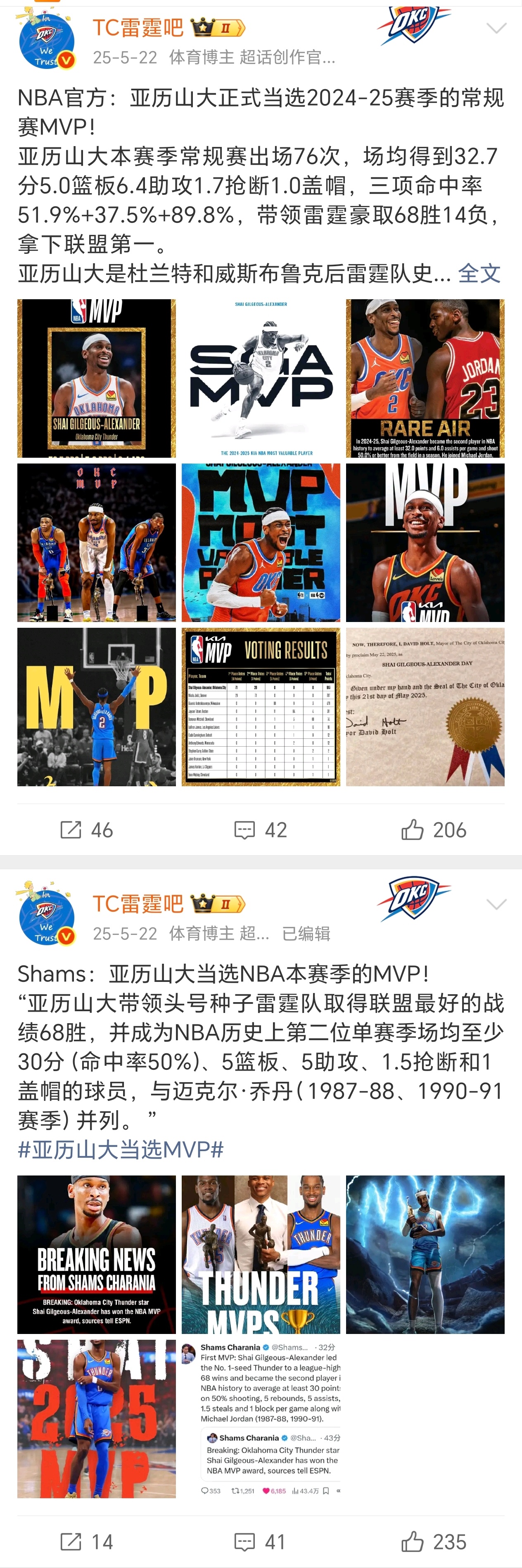 我看很多粉丝朋友对MVP的颁奖很着急啊，其实完全没啥好急的，毕竟去年就是5月22