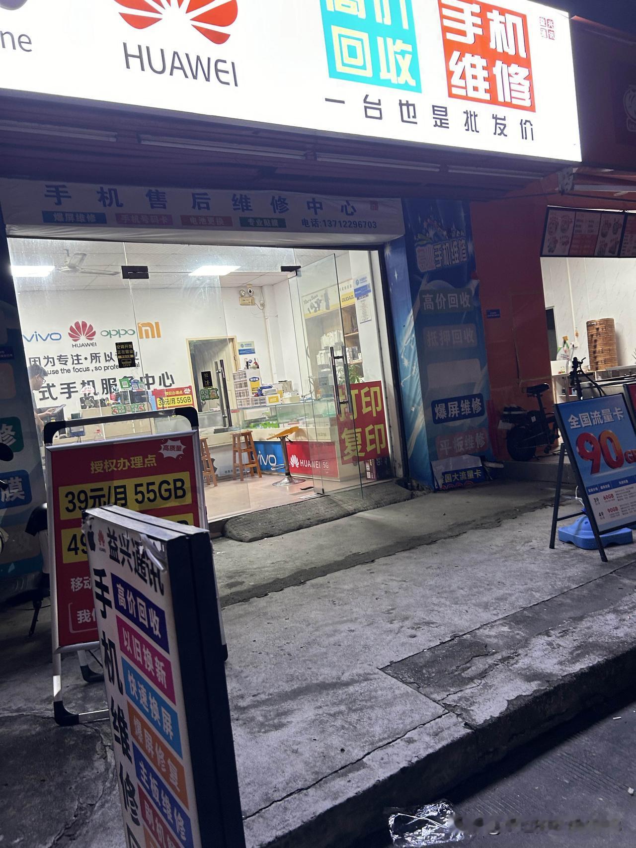 这年头，我觉得开手机维修店还是挺赚钱的。帮别人的手机换一块电池就能挣大几十块，一