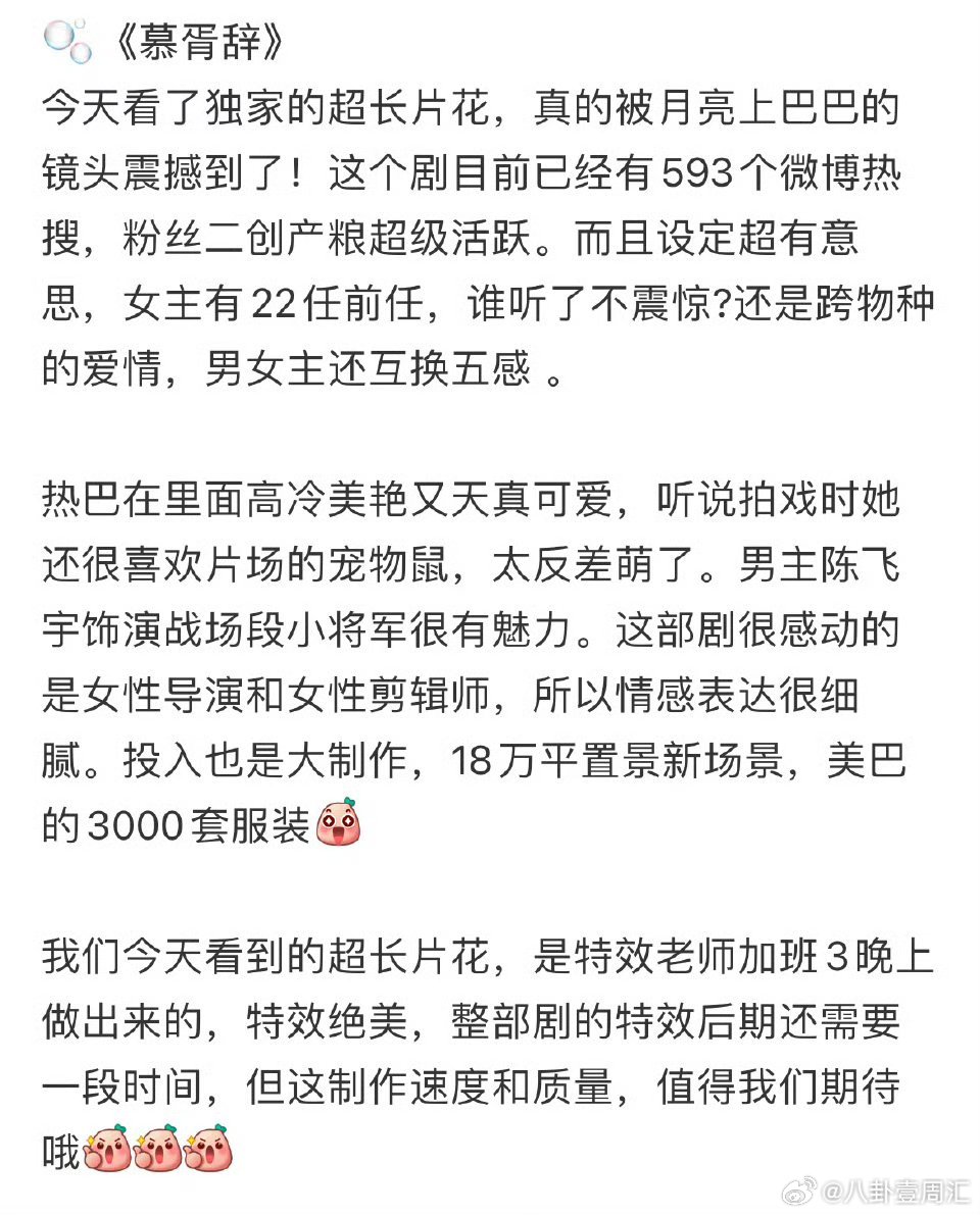 慕胥辞repo慕胥辞迪丽热巴repo 🐧大剧私享会 迪丽热巴慕胥辞的一些rep